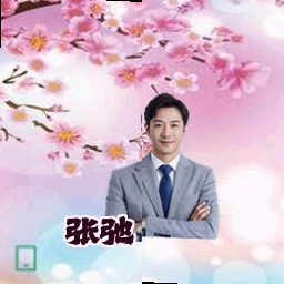 张弛