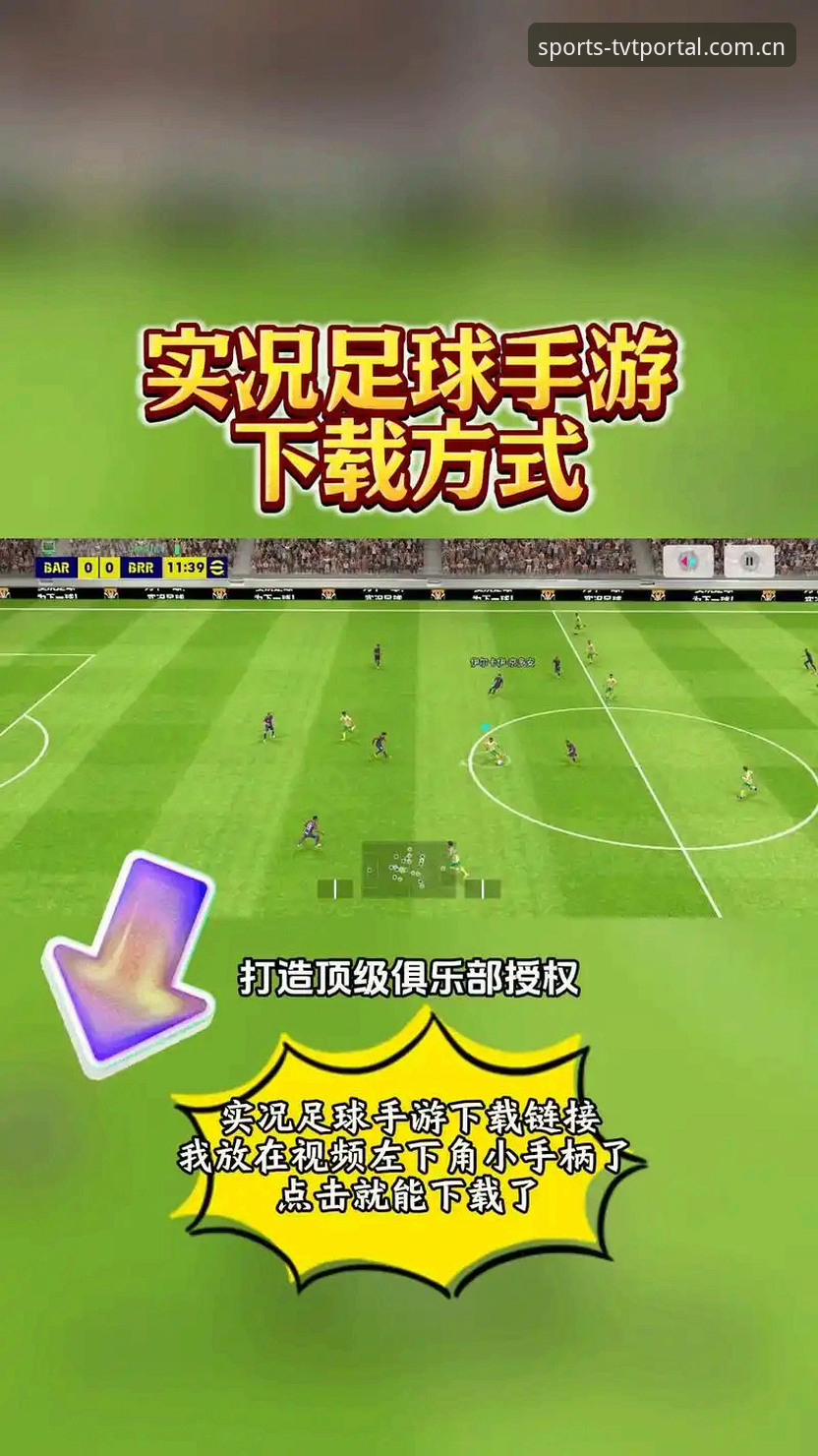 TVT体育正版入口iOS版下载安装全面解析：从新手到高手的完整指南