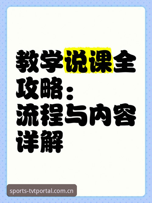 TVT体育官方下载全流程详解：从入门到安装的完整指南